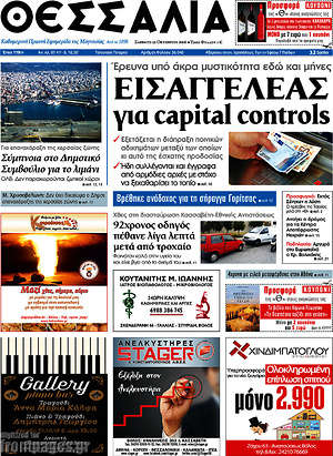 Πρωτοσέλιδο Θεσσαλία
