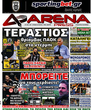 Πρωτοσέλιδο εφημερίδας Fair Play - protoselida