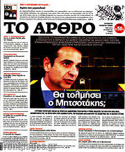 /Άρθρο