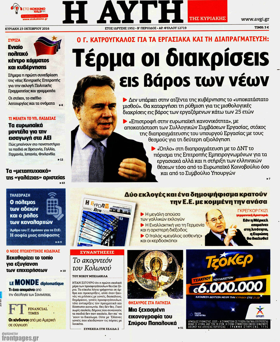 Αυγή