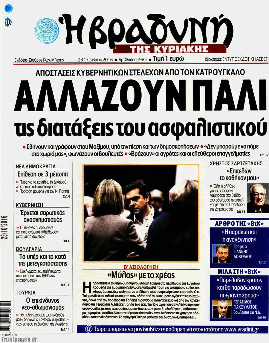 Βραδυνή