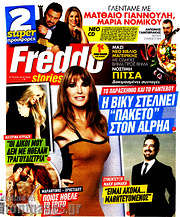/Freddo