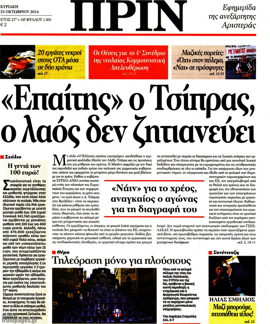 Πριν