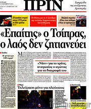 /Πριν