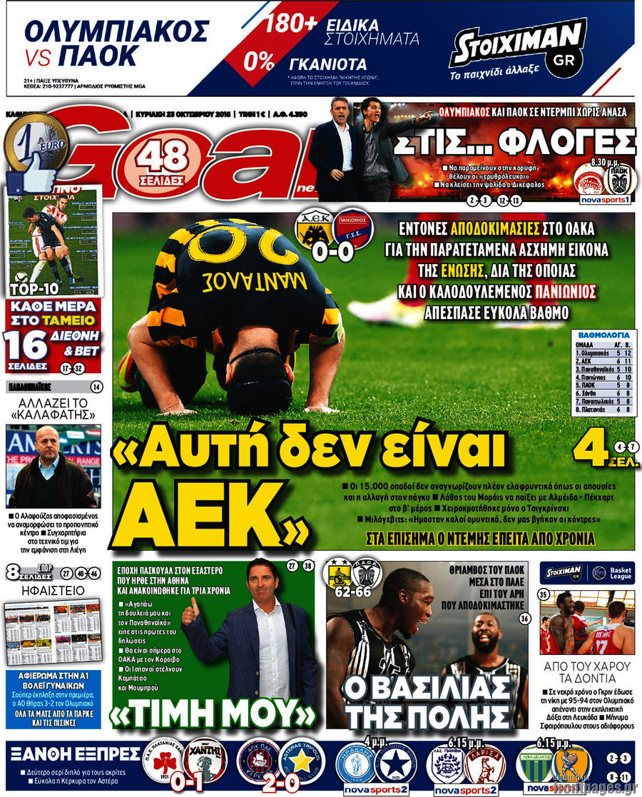 Goal News