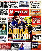 /Η Γάτα