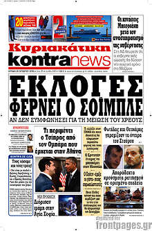 Εκλογές φέρνει ο Σόιμπλε