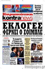 /Kontra News