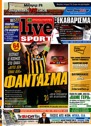 Πρωτοσέλιδο εφημερίδας Live Sport - protoselida