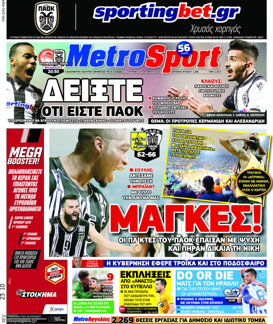MetroSport