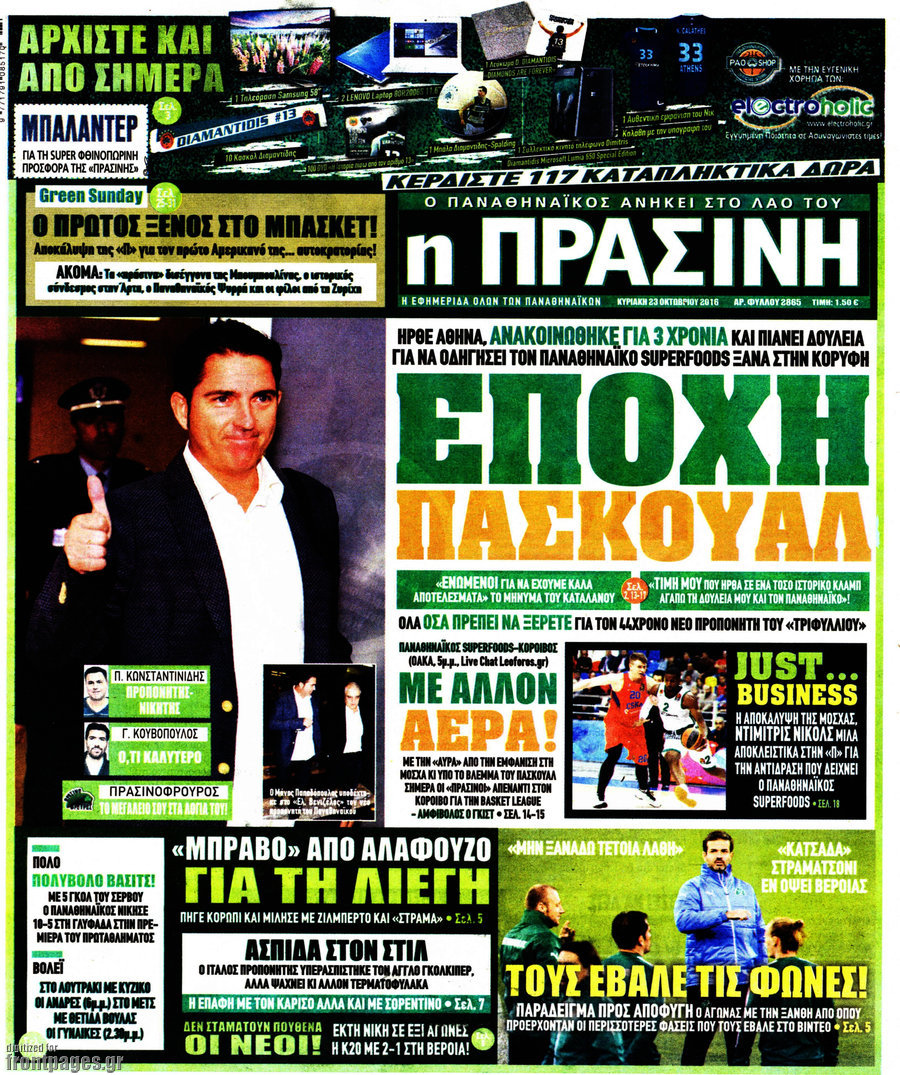 Η Πράσινη