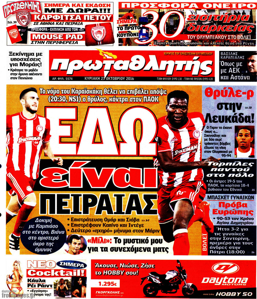 Πρωταθλητής
