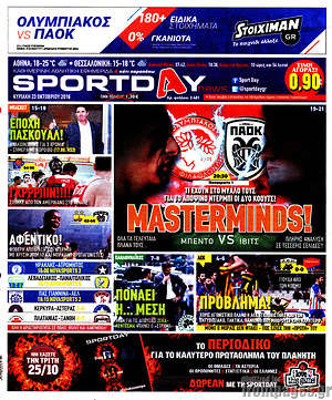 Πρωτοσέλιδο εφημερίδας Sport Day - protoselida