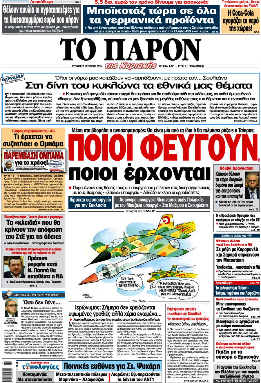Το Παρόν