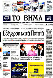 /Το Βήμα