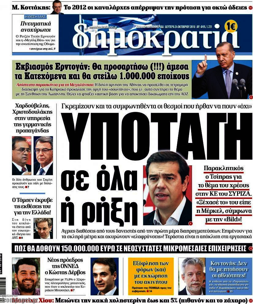 Δημοκρατία