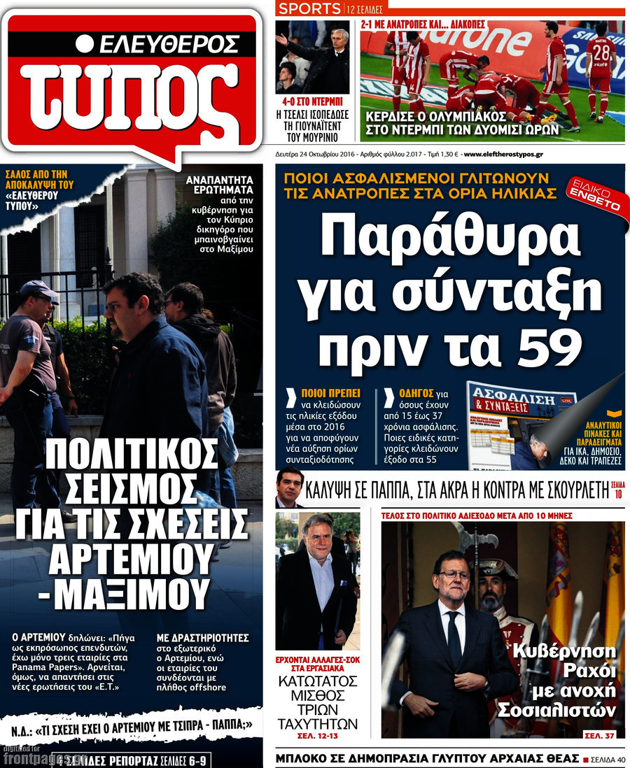 Ελεύθερος Τύπος