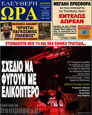 /Ελεύθερη ώρα