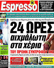 /Espresso