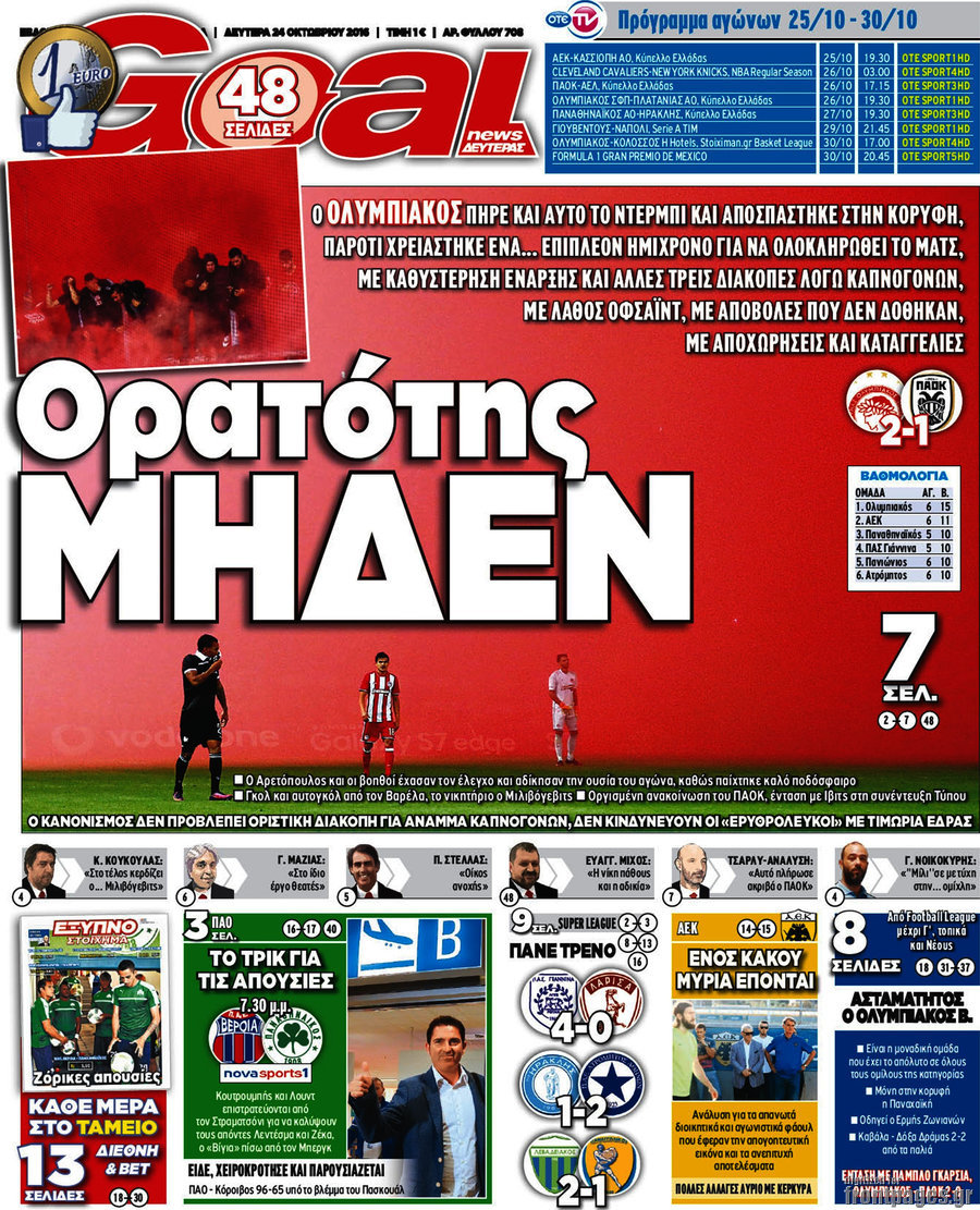 Goal News