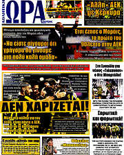 /Η Ώρα των Σπορ
