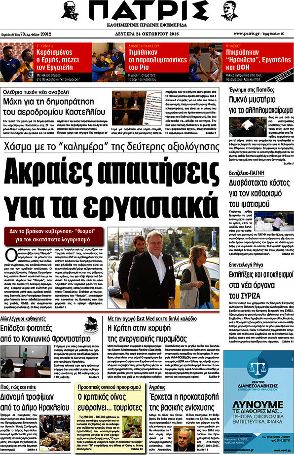 Πατρίς