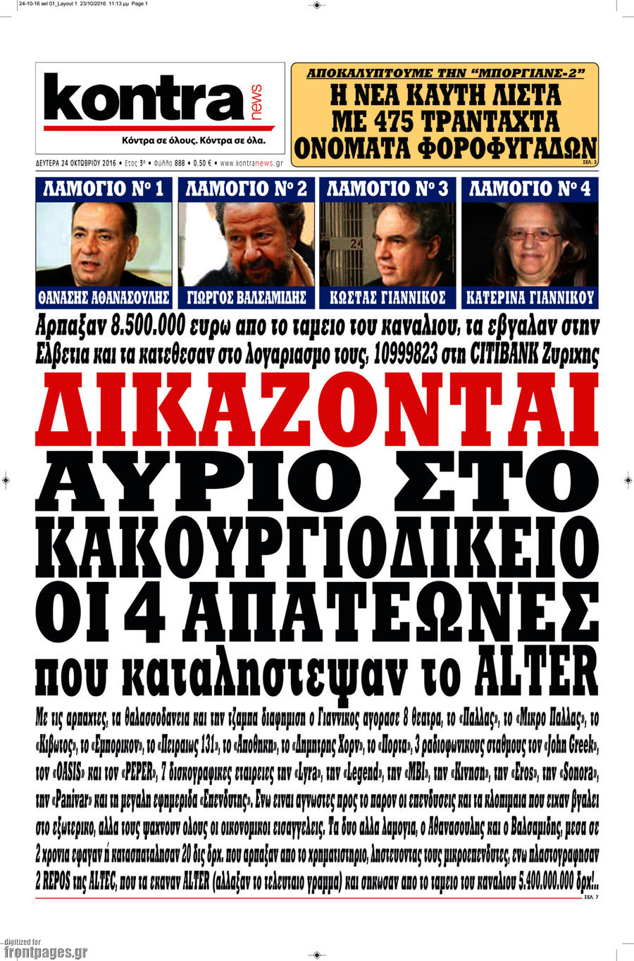 Kontra News
