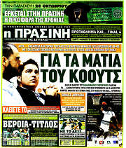 /Η Πράσινη