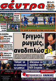 /Σέντρα