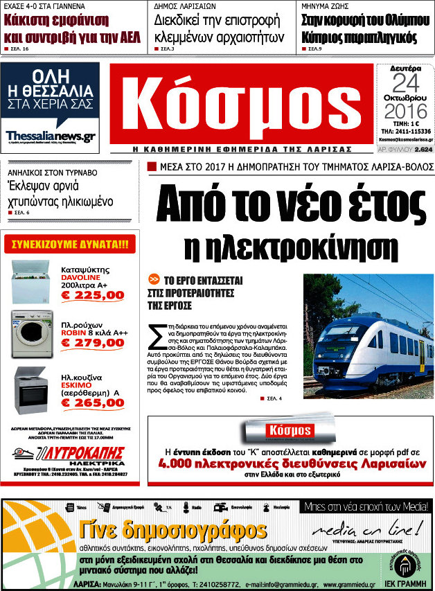 Κόσμος