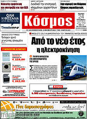 /Κόσμος