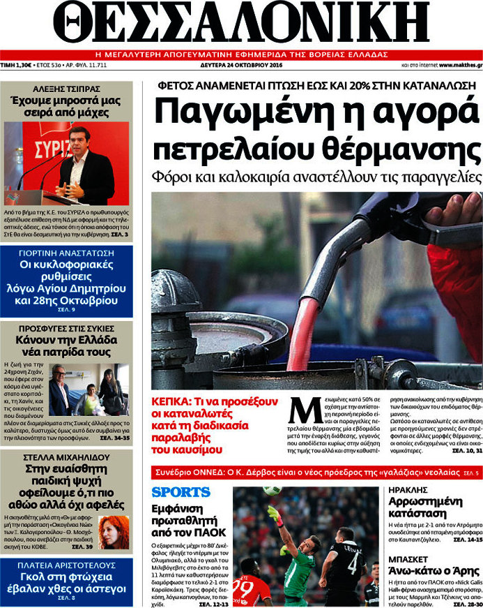 Θεσσαλονίκη