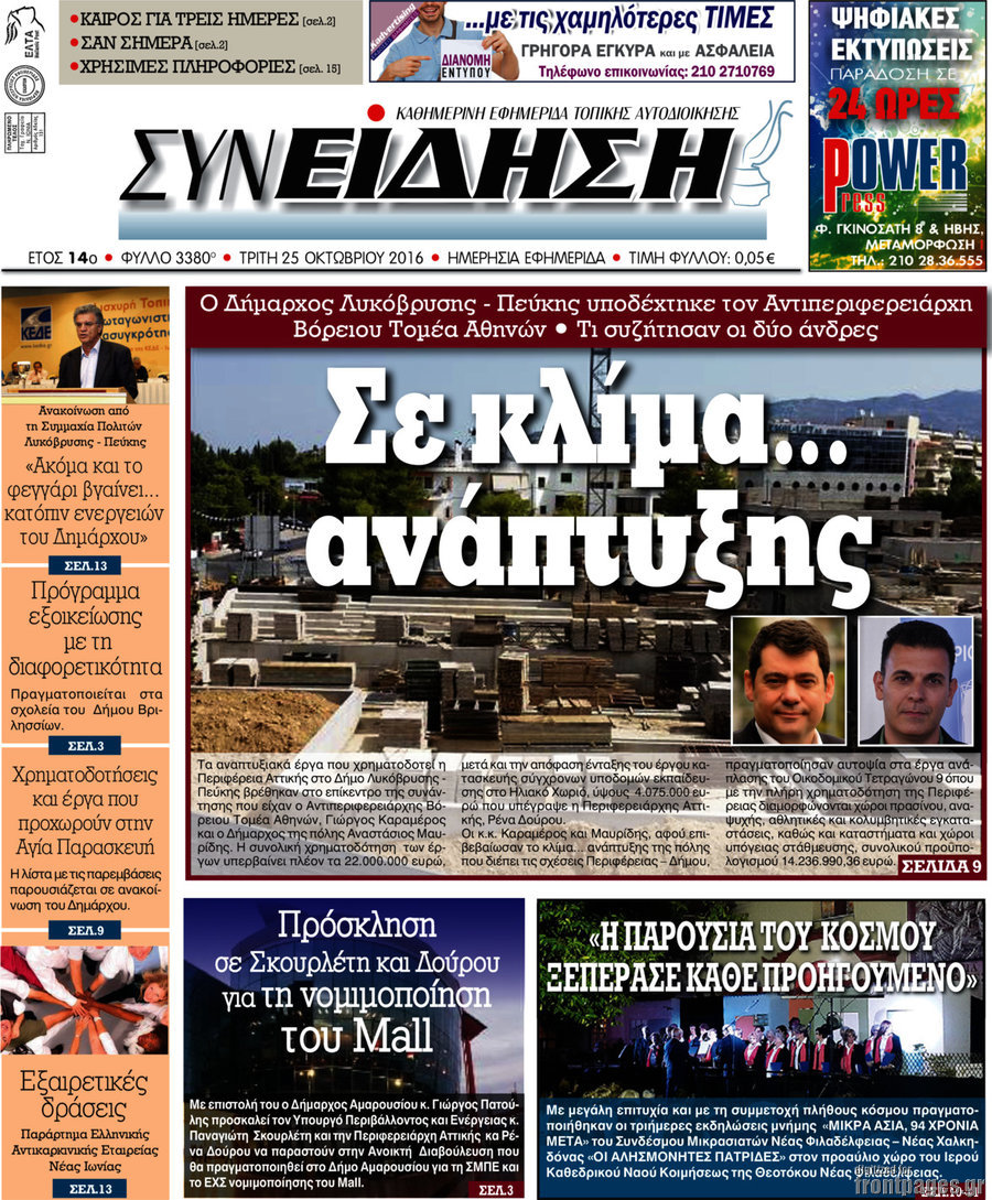 Συνείδηση