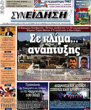 /Συνείδηση
