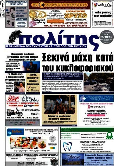 Ο Πολίτης