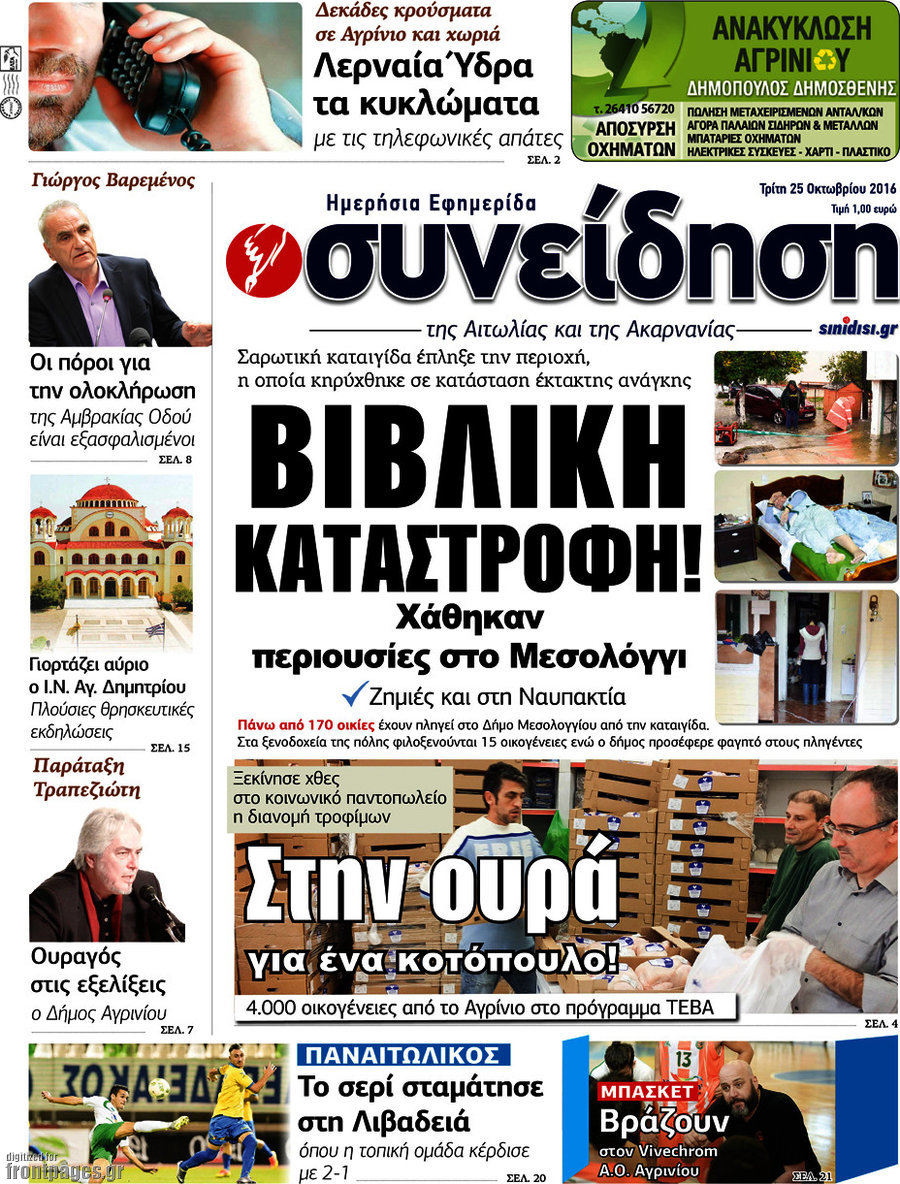 Συνείδηση