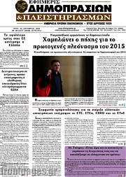 /Εφημερίς Δημοπρασιών