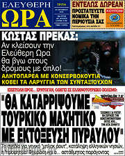 /Ελεύθερη ώρα
