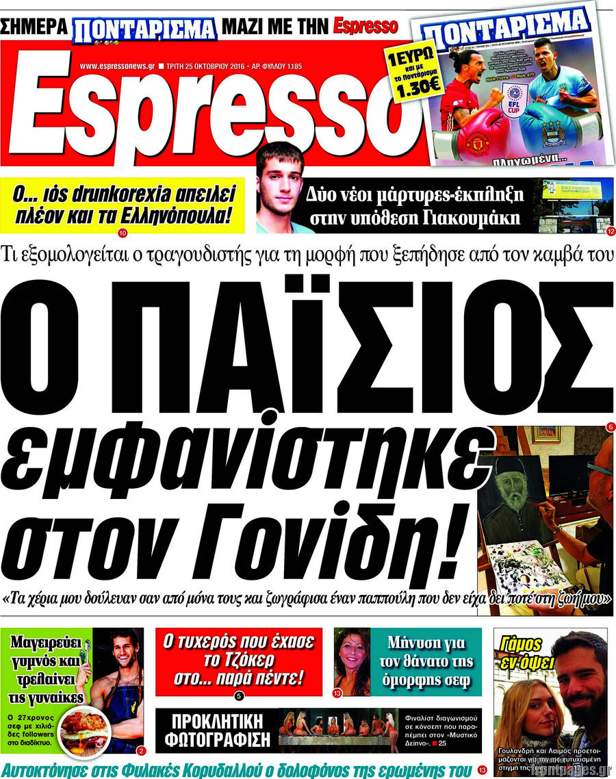 Espresso