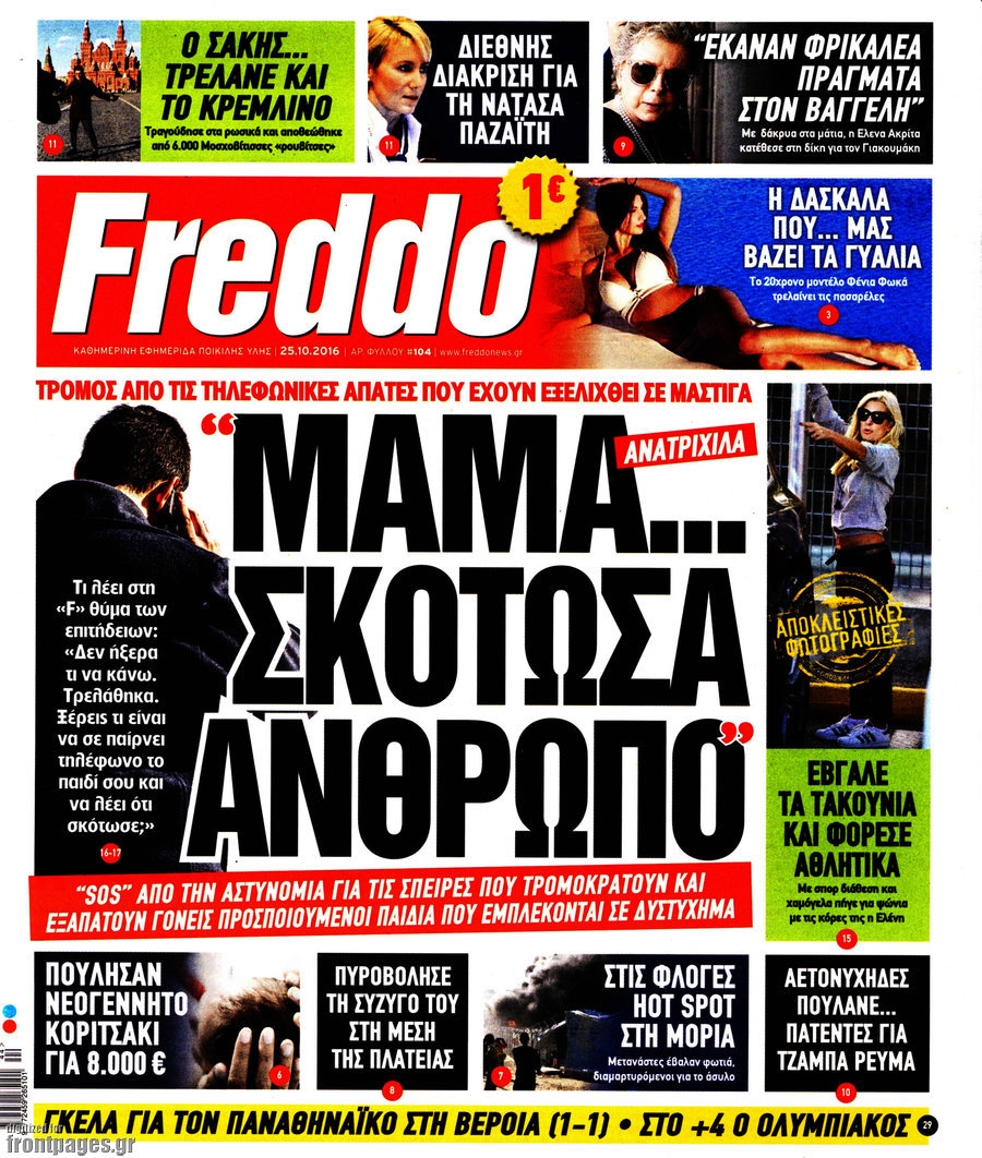 Freddo