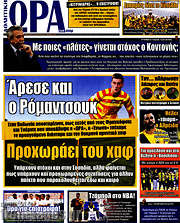 /Η Ώρα των Σπορ