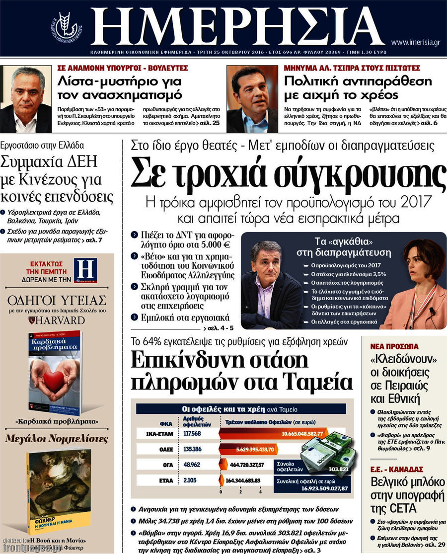 Ημερησία