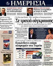 /Ημερησία