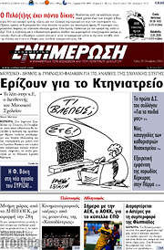 /Ενημέρωση