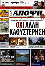 /Άποψη του νότου