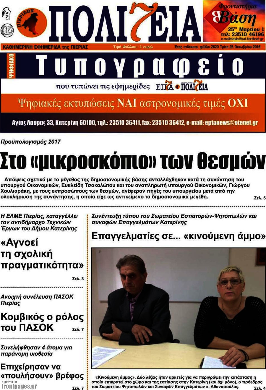 Πολιτεία