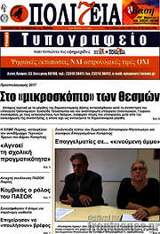 /Πολιτεία
