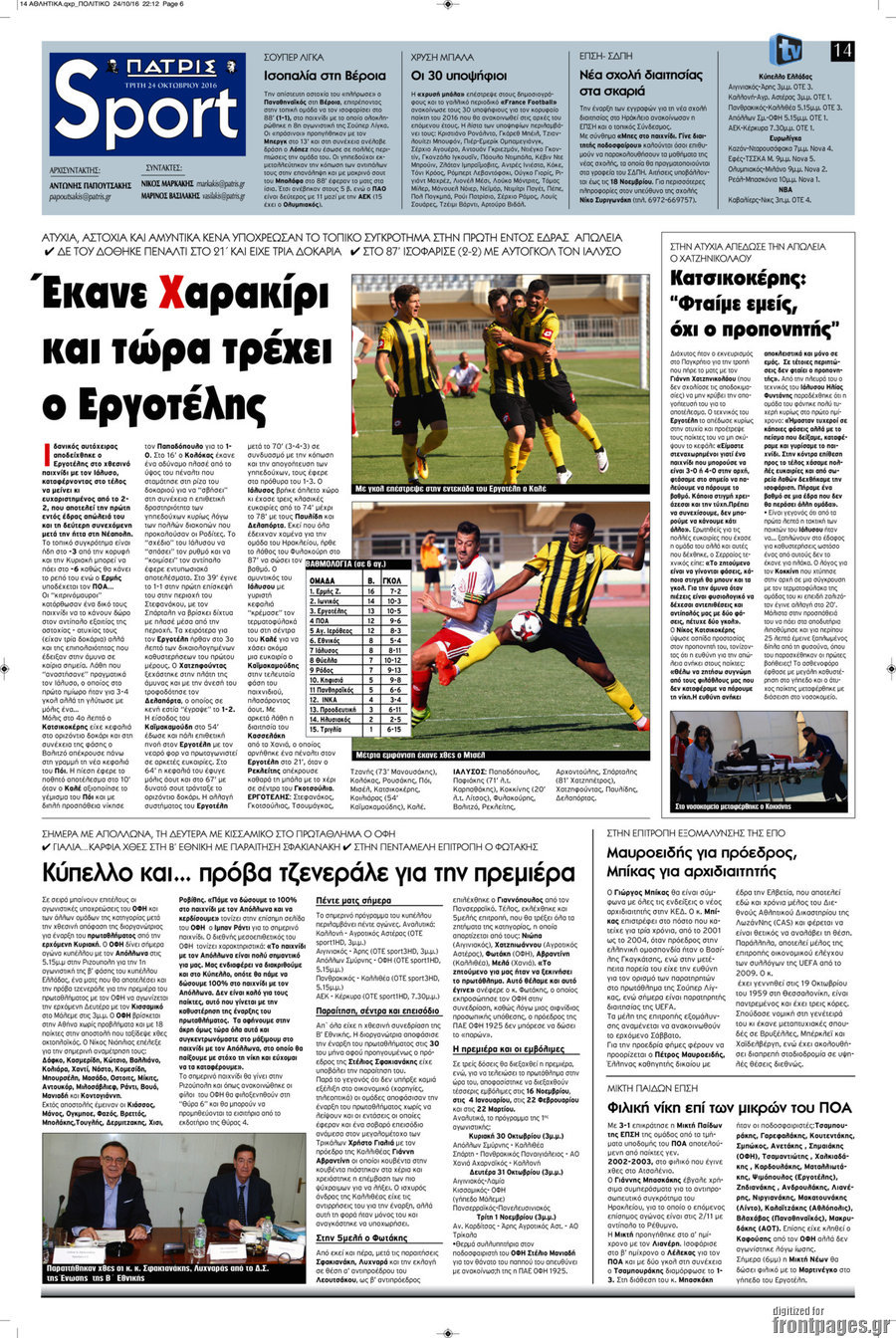 Πατρίς