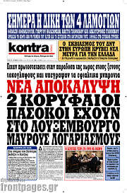 /Kontra News