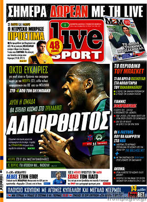 Πρωτοσέλιδο εφημερίδας Live Sport - protoselida